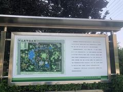 -燕郊植物园