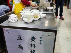 -聚香斋(东关街店)