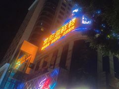 -紫阳海鲜楼·传承闽味(长乐路总店)