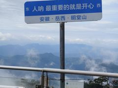 -明堂山风景区