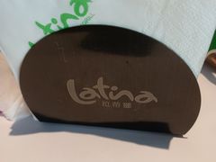 -拉蒂娜·巴西牛排馆 Latina·Brazilian Steakhouse(陆家嘴旗舰店)