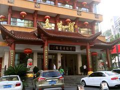-千岛湖鱼味馆(十字街总店)
