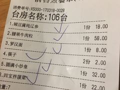 账单-圆满素食林饭店非遗素食(河西店)