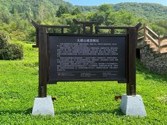 -高句丽文物古迹旅游景区