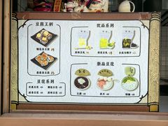 -品腐记·豆腐王朝(老门东总店)