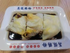 土家鸡蛋肠粉-荔银肠粉·非遗手藝(夫子庙店)