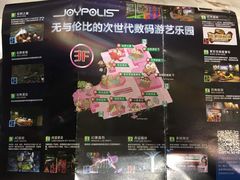 -上海JOYPOLIS环游嘉年华主题乐园