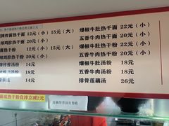 -蔡记炸酱热干面(昌里路店)