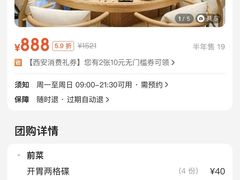 -竹鲜笙全竹宴(国色天香店)