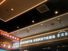 -素满香·全民食养自助(长宁龙之梦店)