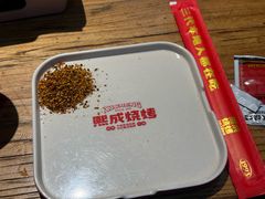 -熙成烧烤(白塔岭店)