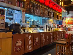 -有喜屋·烧鸟·居酒屋(三钢里店)