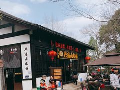门面-兴福老面馆(寺路街店)
