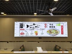 -老四川平头酸菜鱼(衙前店)