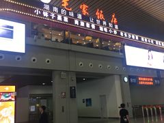 门面-毛家饭店(长沙南站店)
