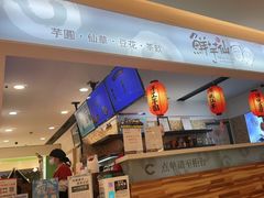 -鲜芋仙(群光广场店)