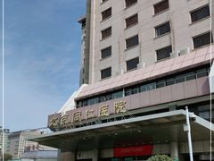 -首都医科大学附属北京同仁医院(西区)
