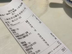 账单-威皇广福和小海鲜(安远路店)