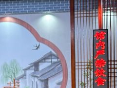-琵琶语评弹茶馆(苏州平江路店)