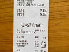 -老大昌(淮海中路店)