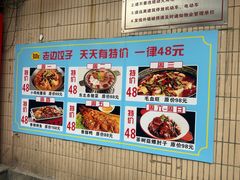 -老边饺子馆(东单店)