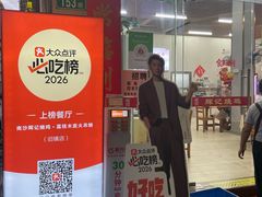 -南沙辉记烧鸡·荔枝木炭火吊烧(旧镇店)