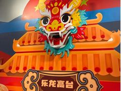 -上海乐高探索中心