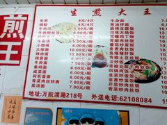 -黄阿姨锅贴大王(万航渡路店)