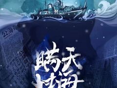 -作幺探案馆·剧本杀实景搜证