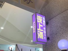 -楠火锅(葫芦岛飞天广场店)