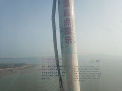 -琴岛之星摩天轮