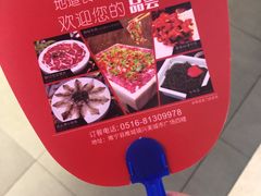 -川锅一号火锅(睢宁店)