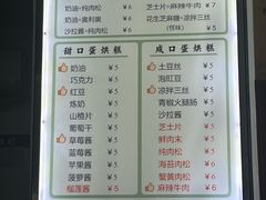 -易老大蛋烘糕(奎星楼总店)