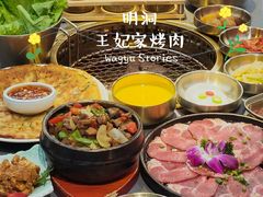 -明洞王妃家烤肉(苏州中心星悦汇店)