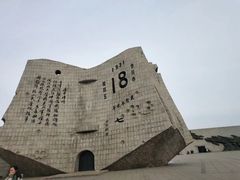 -沈阳“九·一八”历史博物馆