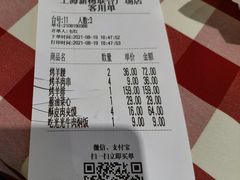 -西贝(上海新梅广场店)