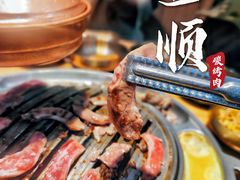-金顺韩式烤肉·网红烤肉店(广利路店)