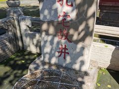 -孔府