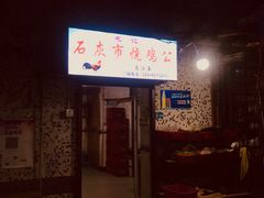 -石灰市毛记烧鸡公(解放碑店)