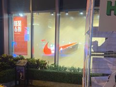 -观澜湖新城运动奥莱区