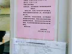-北京医院