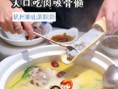 -小骨煲金华砂锅(转塘金街美地店)