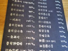 菜单-望京一号·重庆江湖菜(工体店)