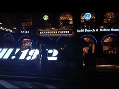 -1912街区