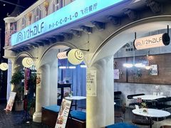 -1/2half西餐(中大国际店)