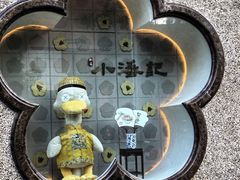 -小潘记鸭血粉丝汤