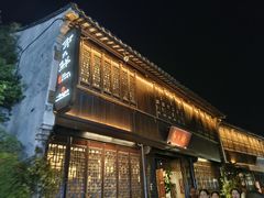 -嘉兴月河历史街区