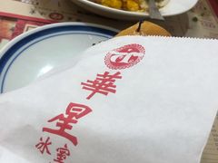 -華人 華星冰室(氹仔 店)