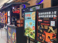 -探鱼·鲜青椒爽麻烤鱼(增城东汇城店)