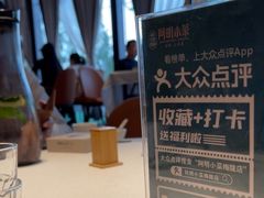 -阿明小菜·海鲜·上海菜(梅陇店)